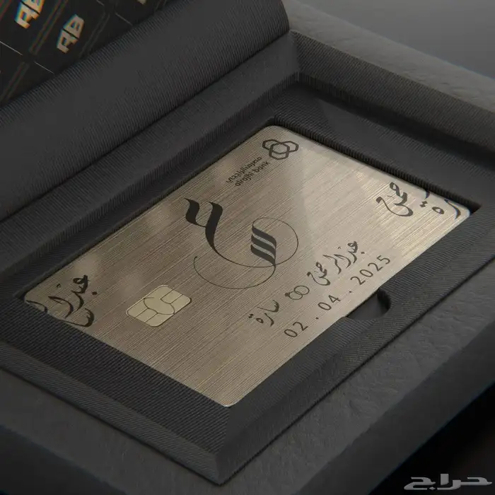 بطاقة معدنية مهر 0
