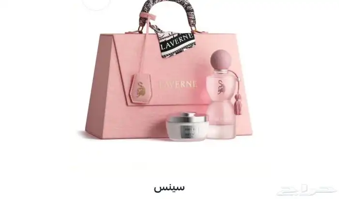 نوفر جمع العطور والساعات وكلشي تحتاجه من البلد بسعر الجمله 34