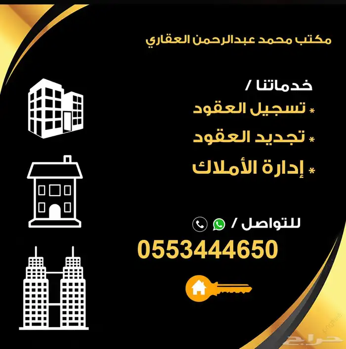 مكتب عقاري 0