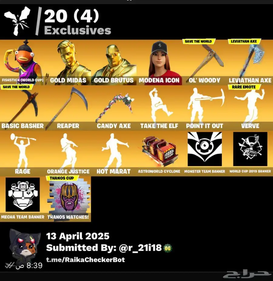 حساب فورت نايت 0