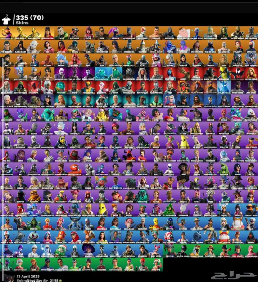 حساب فورت نايت 1
