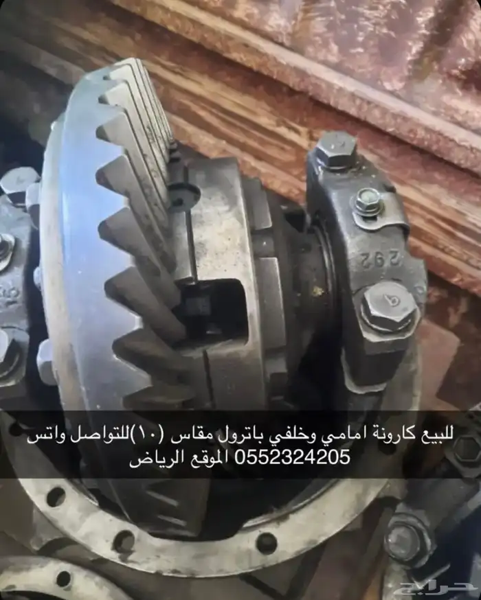 للبيع كوارين باترول 0