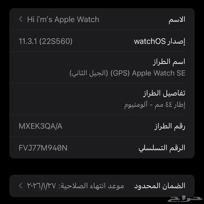 ساعه ابل 10