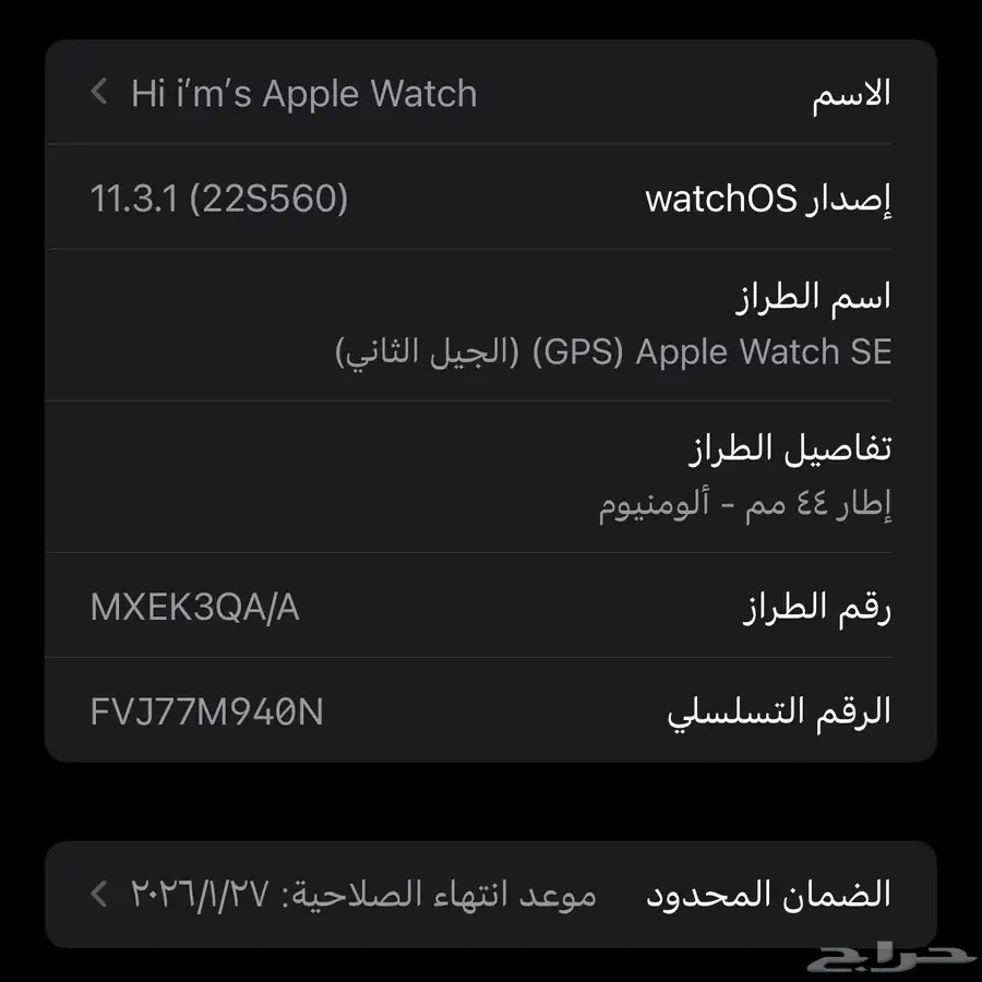 ساعه ابل 10
