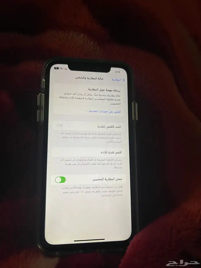 ايفون 11 128GB ( تم البيع ) 2