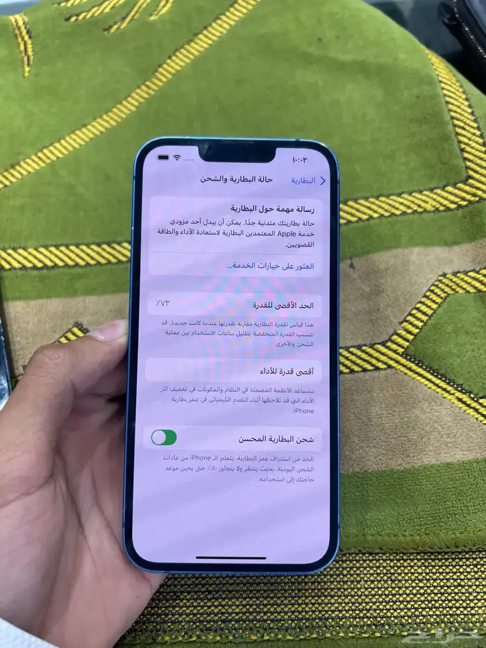 آيفون 13 العادي تم البيع . 1