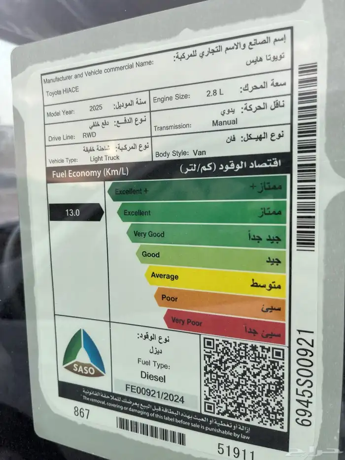تويوتا هاي اس فان بضاعه م 2025 ديزل سقف منخفض 8