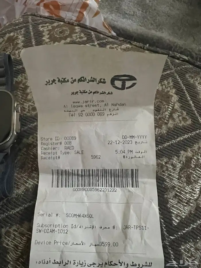 ساعة ابل الترا الاصدار الاول 1