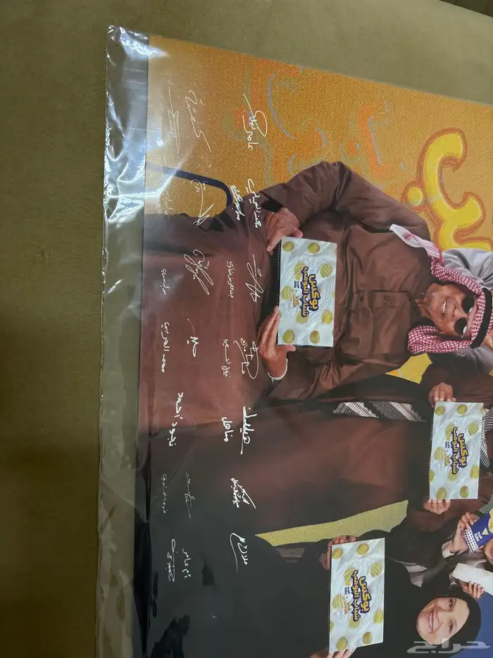 بوستر موقع من شباب البومب اللوحه النادره العائله كلها 1