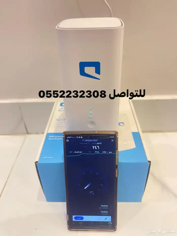 نت بلا حدود mobily 5g 1