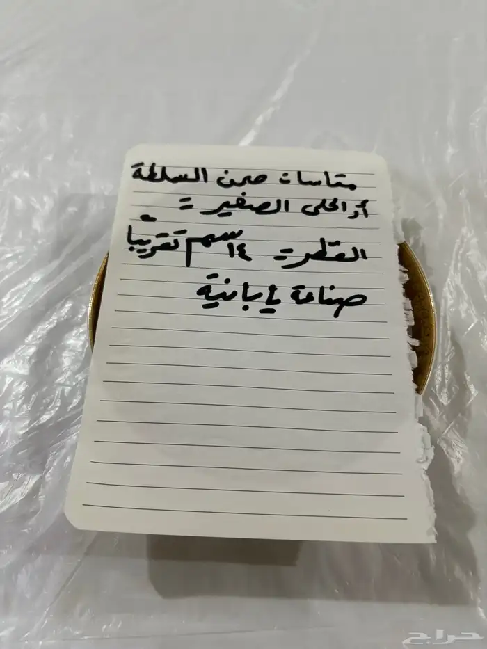 صحون صين صغيرة مذهبة يابانية من مؤسسة الأمل بالعويس جديدة 22