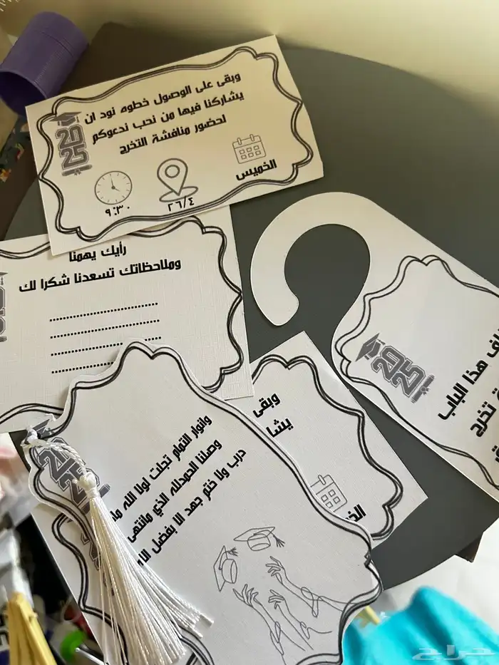 مناقشة التخرج ثالث ثانوي 0