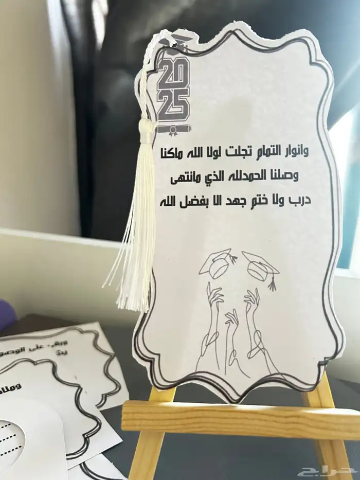 مناقشة التخرج ثالث ثانوي 1