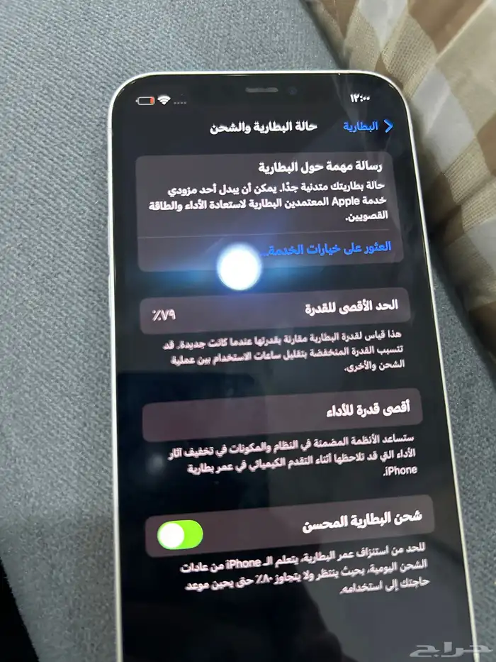 ايفون 12 128 قيقا 5