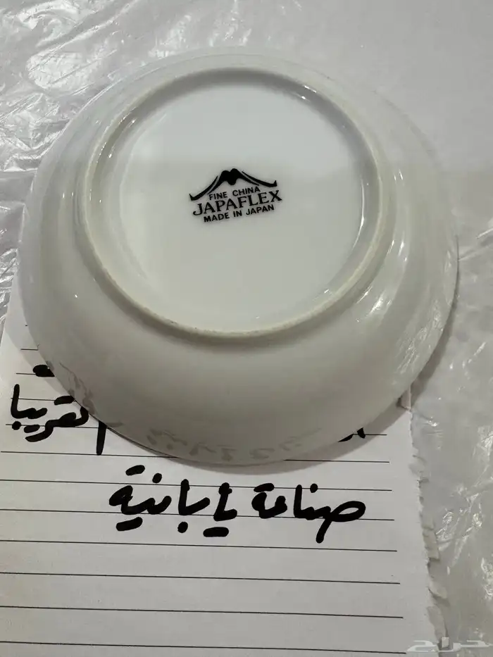 صحون صين صغيرة مذهبة يابانية من مؤسسة الأمل بالعويس جديدة 1