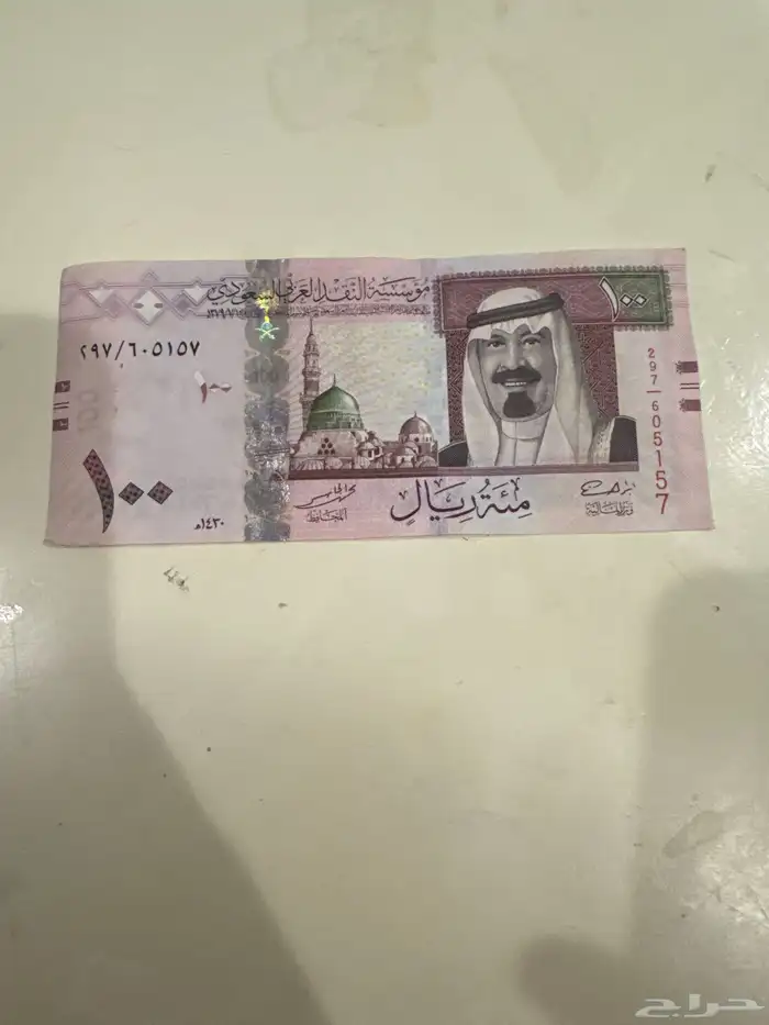 فلوس قديمه 0