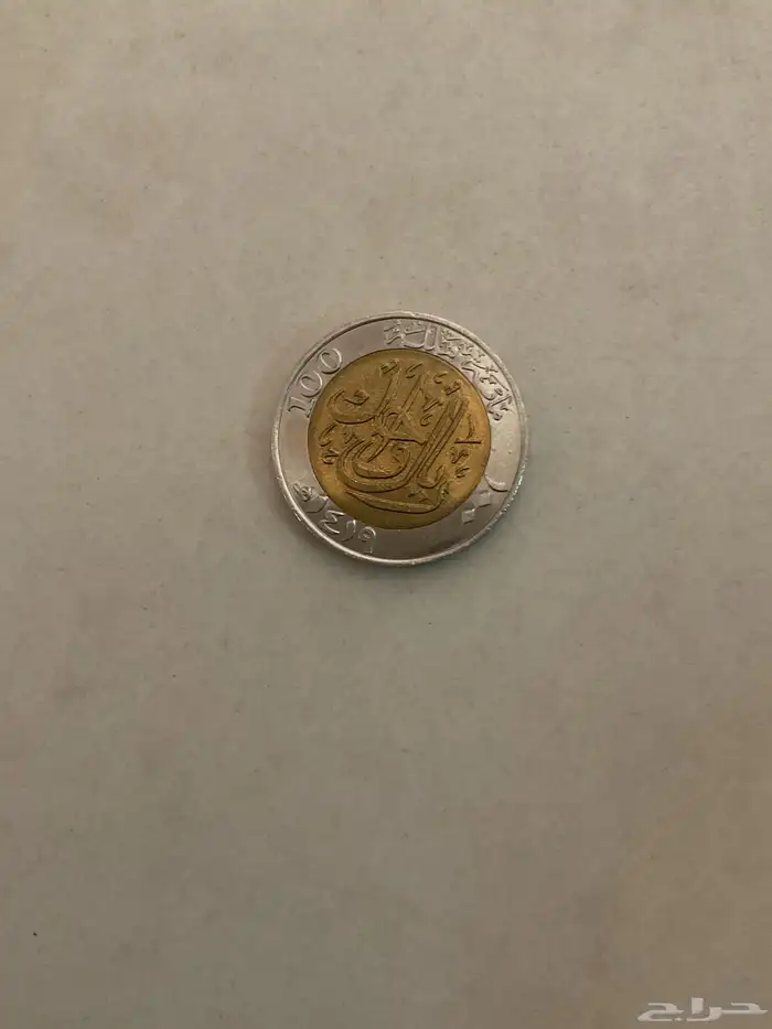 ريال نادر عمره 25 سنه 1