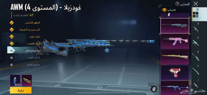 حساب ببجي من سيزون الثاني 12