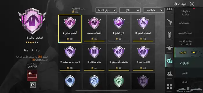 حساب ببجي من سيزون الثاني 3