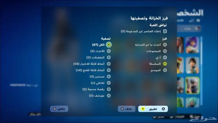 ايبك فورت  65 سكن 0