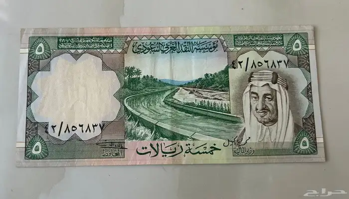 عملات الملك فيصل وخالد 4