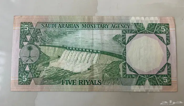 عملات الملك فيصل وخالد 5