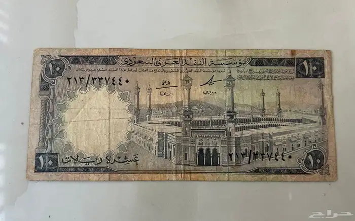 عملات الملك فيصل وخالد 8