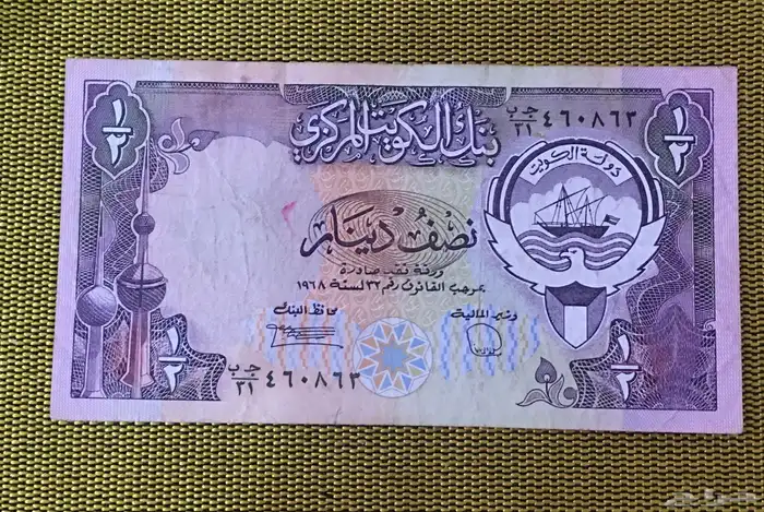 نصف دينار كويتي 0