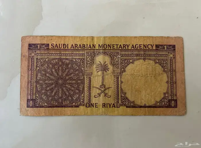 عملات الملك فيصل وخالد 11