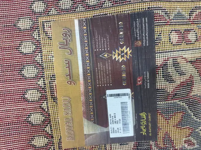 سجادة القفاري للبيع 0