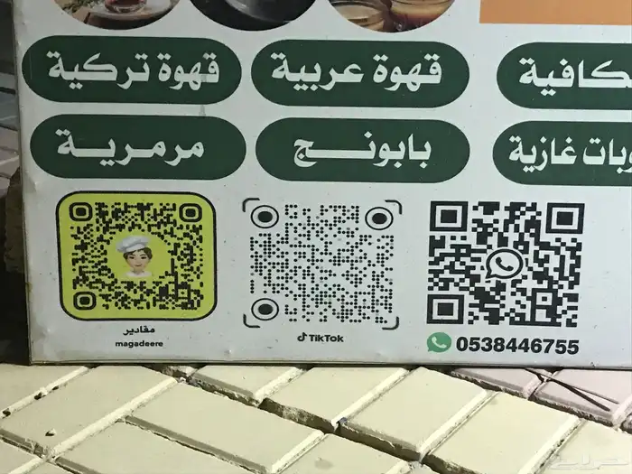 فود ترك مقادير للاكلات الشعبيه طريق القنيطرة 50