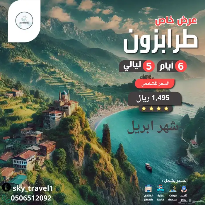 برامج سياحيه 0