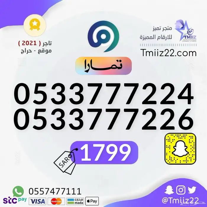 ارقام مميزة طقم 0