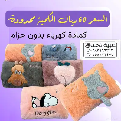 كمادات حرارية كهرباء 2