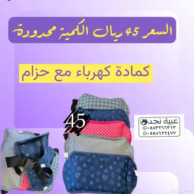 كمادات حرارية كهرباء 3