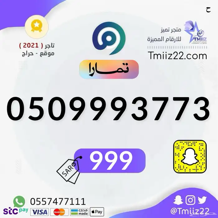 ارقام مميزة طقم 64