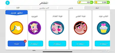 اقاريو 5