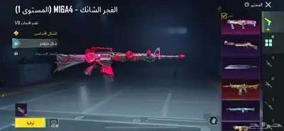 حساب ببجي متعوب عليه الحد 2000 0