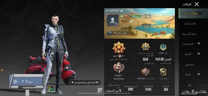 حساب ببجي ل البيع مستوى 73 تواصل واتساب  صامل تعال 0