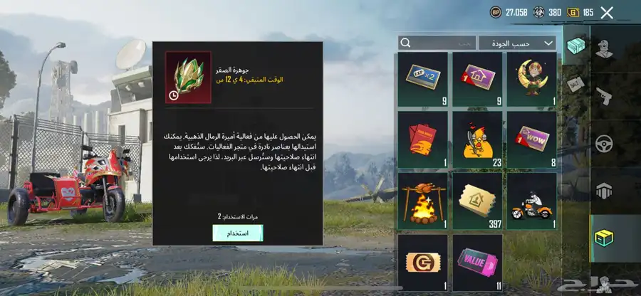 حساب ببجي للبيع 33