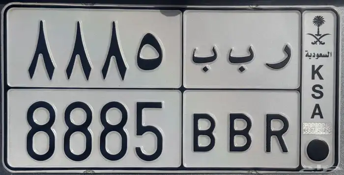 للبيع لوحه شبه مميزه ر ب ب 8885 0