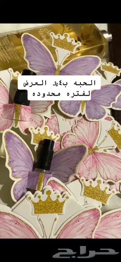 توزيعات عيد الاضحى 6