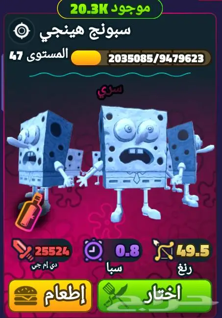 SpongeBob Tower Defense roblox 0