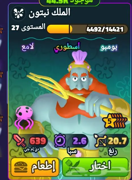 SpongeBob Tower Defense roblox 1