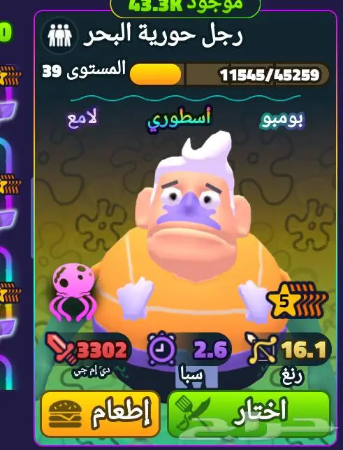 SpongeBob Tower Defense roblox 2