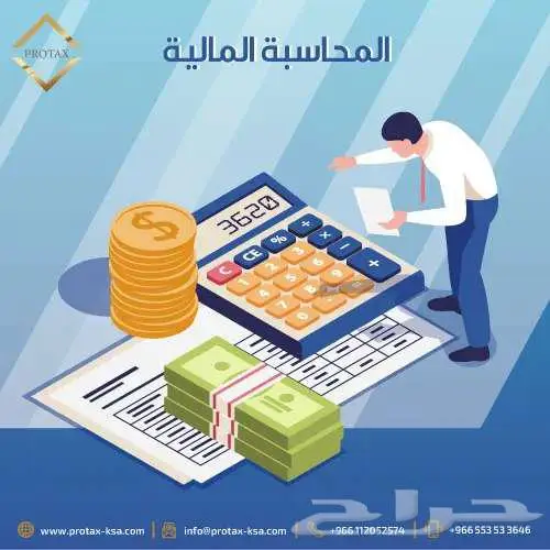 محاسب خبرة بالزكاة وعمل ورفع إقرارات ضريبة القيمة المضافة 5