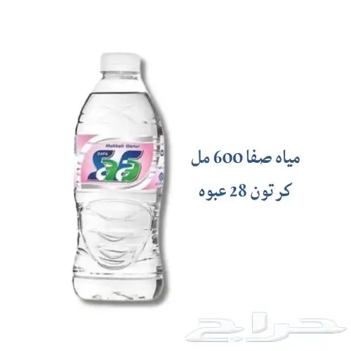 توصيل مياه جوالين كراتين علب كاسات 0