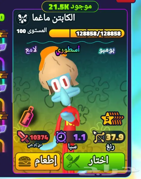 SpongeBob Tower Defense roblox 4