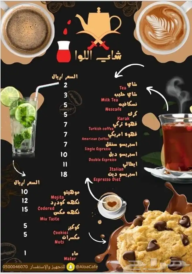 تصميم منيو مطاعم كافيهات 4
