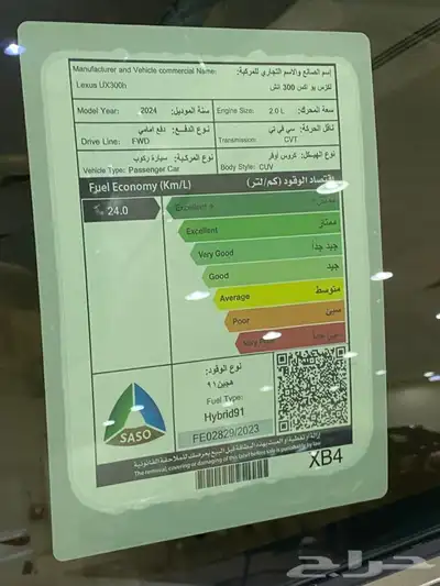 لكزس UX 300 AH 6